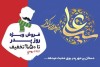 جشنواره پرتخفیف روز پدر ویژه مردان ایرانی در فروشگاههای زنجیره‌ای شهروند آغاز شد